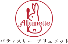 パティスリー アリュメット